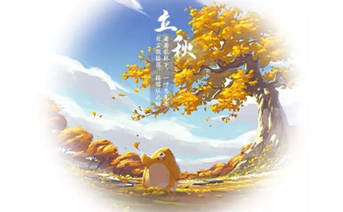 金秋送爽，品質(zhì)如一丨鑫增泰彩鋼與您共迎立秋.jpg
